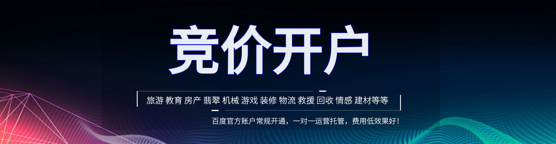 西盟信息流投放